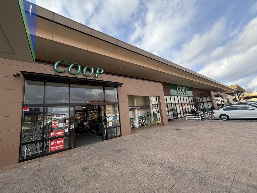 スーパー　COOP　MIYAGI太子堂店（スーパー）まで546m