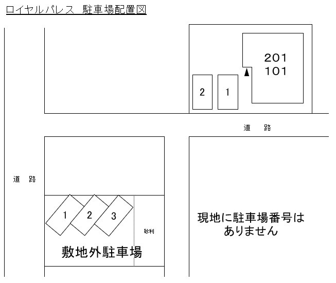 その他　駐車場配置図