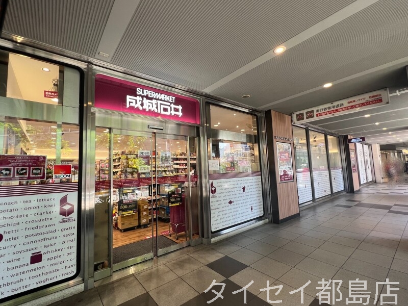 スーパー　成城石井京阪モール京橋店（スーパー）まで435m