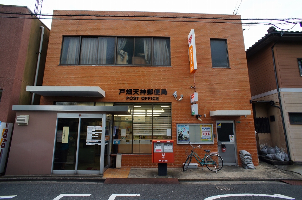 郵便局　戸畑天神郵便局（郵便局）まで420m
