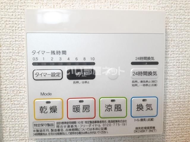その他設備