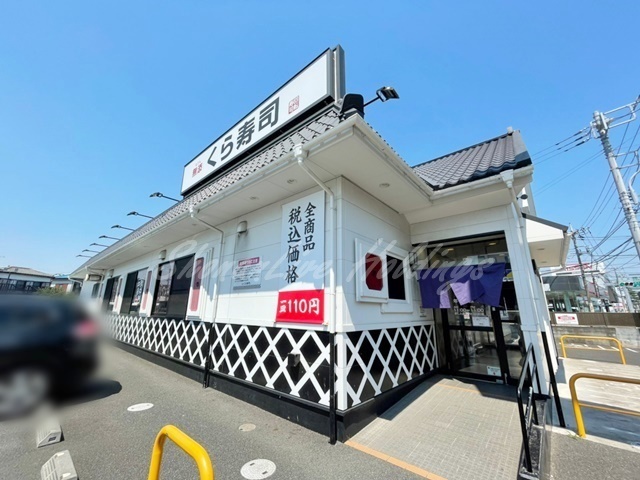 飲食店　くら寿司 茅ヶ崎今宿店（飲食店）まで2990m