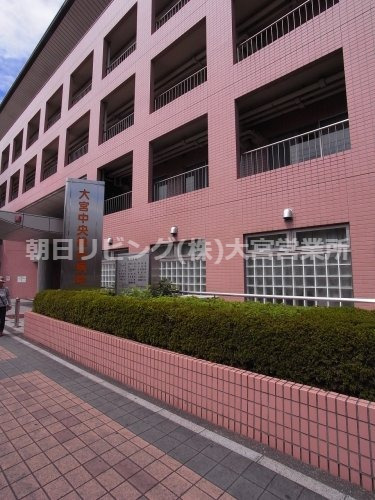 病院　大宮中央総合病院（病院）まで1013m