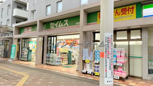 ドラックストア　ドラッグセイムス 朝霞駅前店（ドラッグストア）まで515m