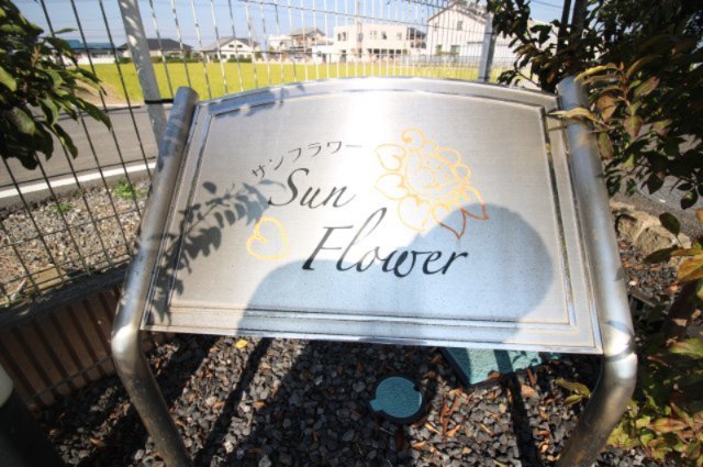 その他　館銘版