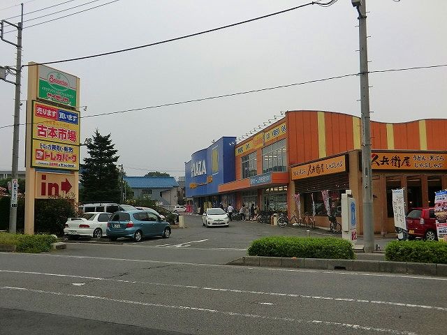 飲食店　サイゼリヤ 志木柏店（飲食店）まで1091m