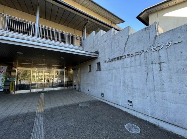 その他　さいたま市馬宮コミュニティセンター（その他）まで632m