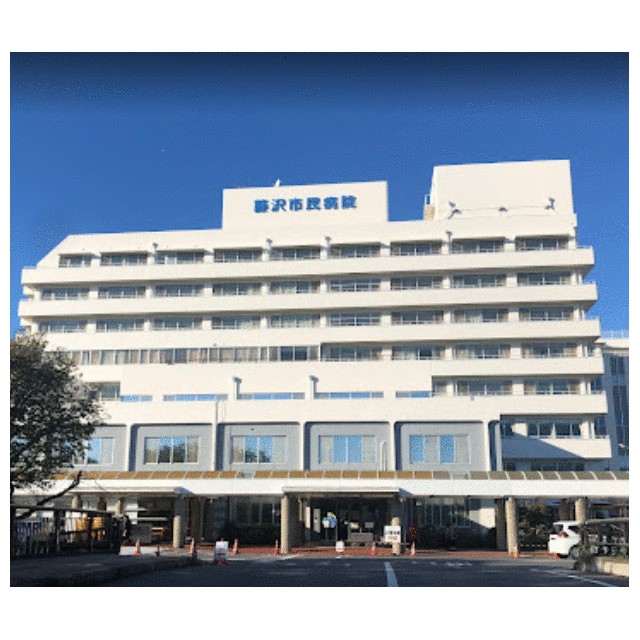 その他　藤沢市民病院（その他）まで202m