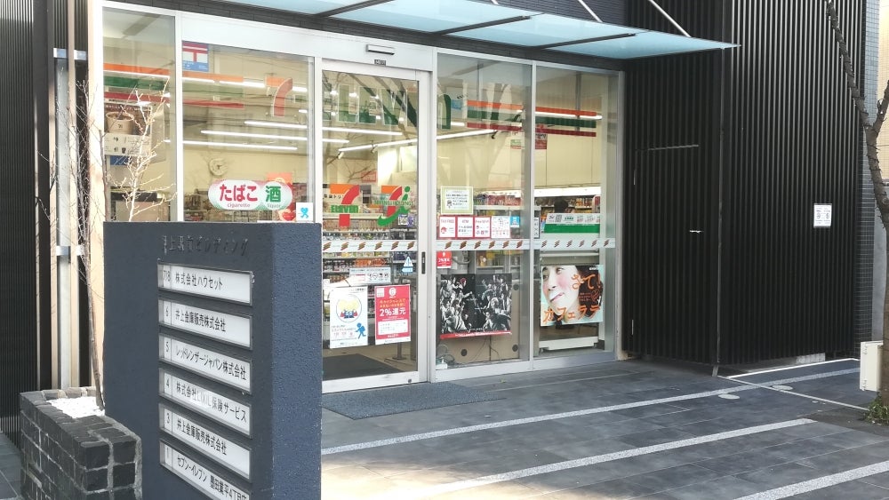 コンビニ　セブンイレブン 墨田業平4丁目店（コンビニ）まで171m