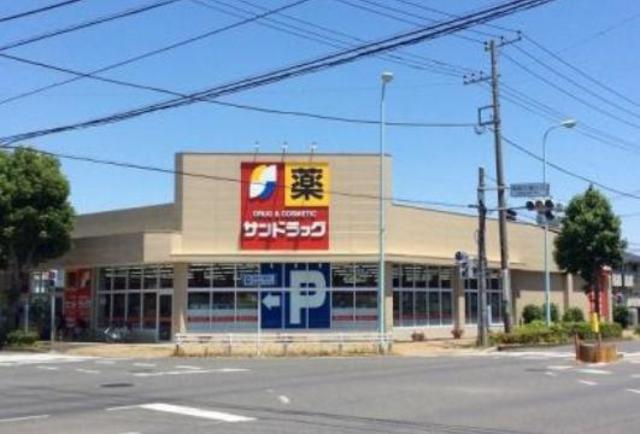 ドラックストア　サンドラッグ東長沼店（ドラッグストア）まで189m