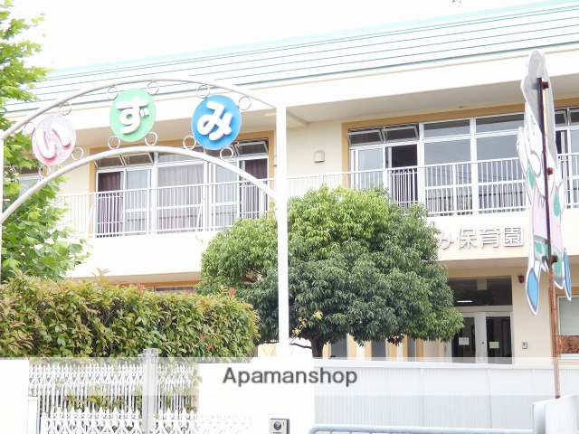 幼稚園・保育園　いずみ保育園（幼稚園・保育園）まで402m
