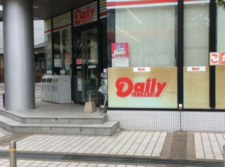 コンビニ　デイリーヤマザキ福岡長浜店（コンビニ）まで206m