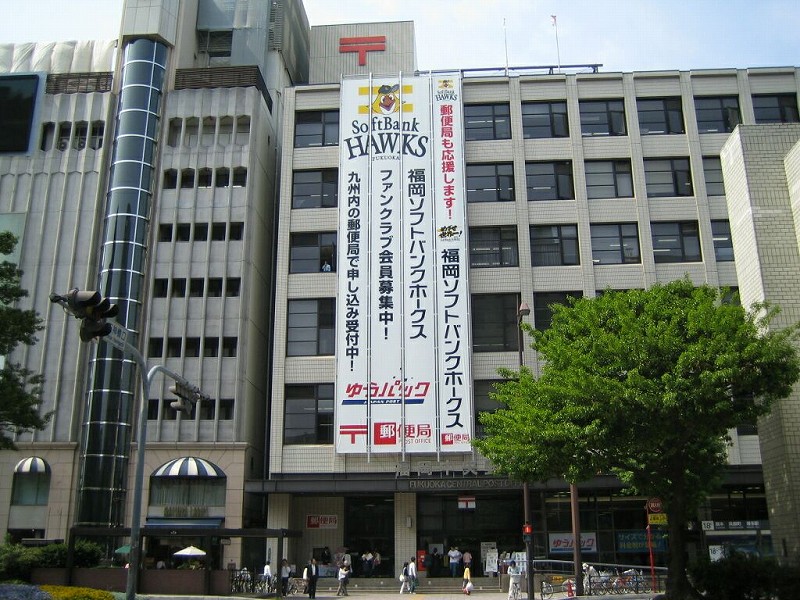 郵便局　福岡中央郵便局（郵便局）まで485m