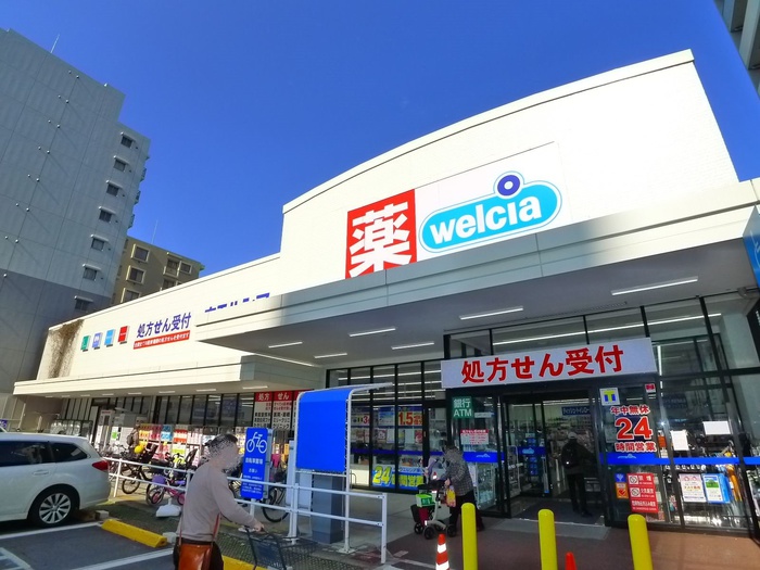 スーパー　ウェルシア（スーパー）まで1000m