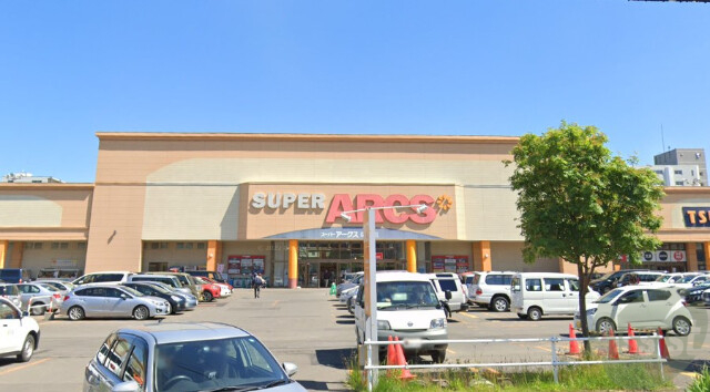 スーパー　スーパーアークス菊水店（スーパー）まで1199m