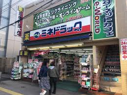 ドラックストア　ミネドラッグ沼袋店（ドラッグストア）まで144m