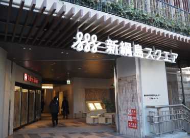 ショッピングセンター　新綱島スクエア（ショッピングセンター）まで2943m