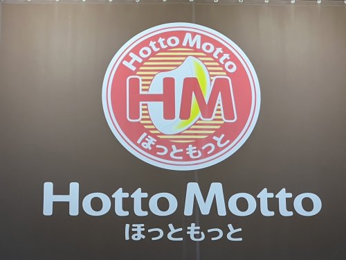 その他　ほっともっと 藤崎店（その他）まで508m