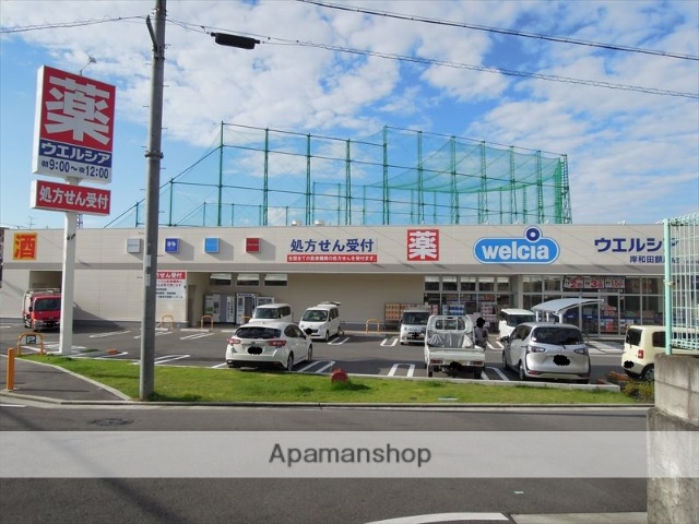 ドラックストア　ウェルシア（ドラッグストア）まで394m