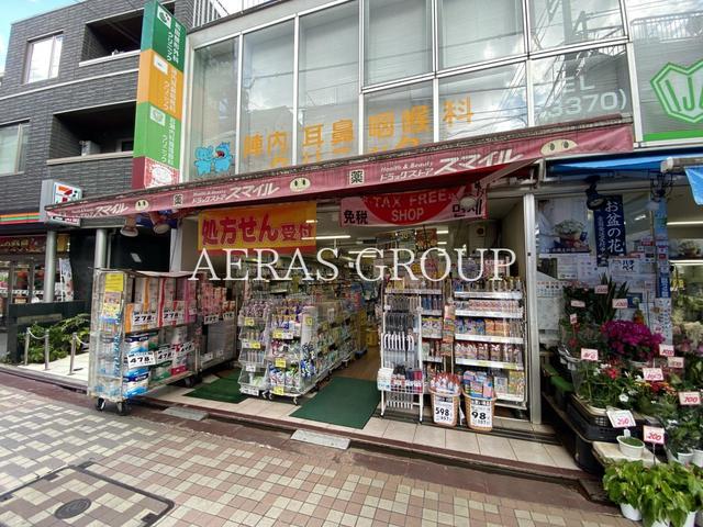 ドラックストア　ドラッグストアスマイル 笹塚店（ドラッグストア）まで607m
