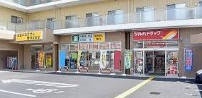 ドラックストア　ツルハドラッグ横浜東寺尾店（ドラッグストア）まで998m