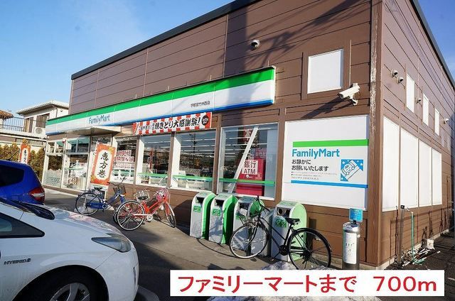 コンビニ　ファミリーマート（コンビニ）まで700m