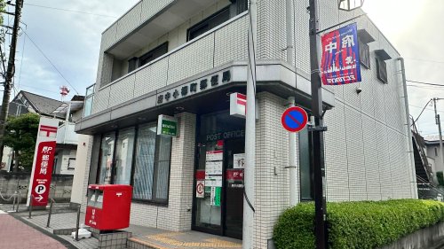 郵便局　府中小柳町郵便局（郵便局）まで256m