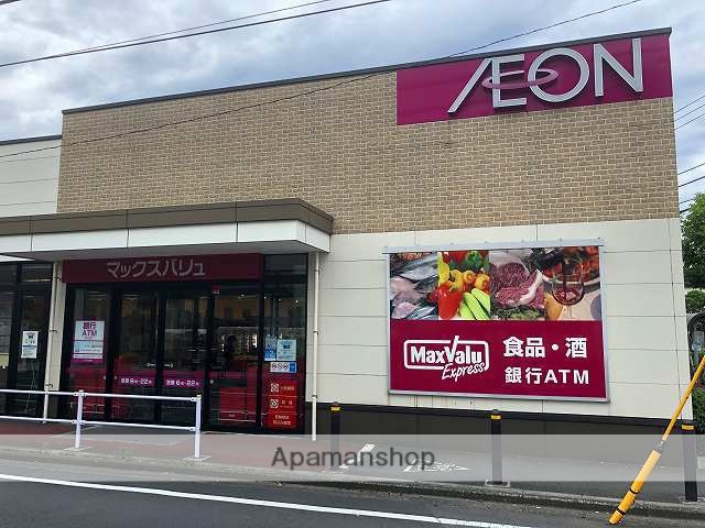 スーパー　マックスバリュー木月住吉店（スーパー）まで452m