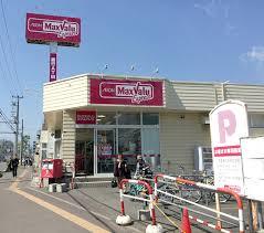 スーパー　マックスバリュエクスプレス発寒南駅前店（スーパー）まで865m