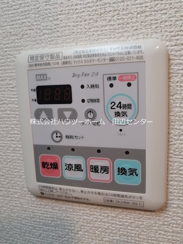 その他設備　浴槽乾燥機