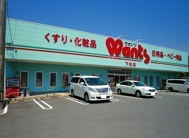 ドラックストア　ウォンツ 下松店（ドラッグストア）まで380m