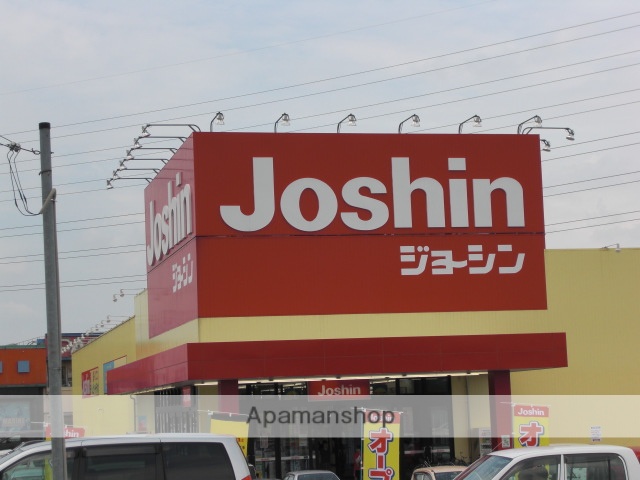その他　ジョーシン新庄店（その他）まで1212m