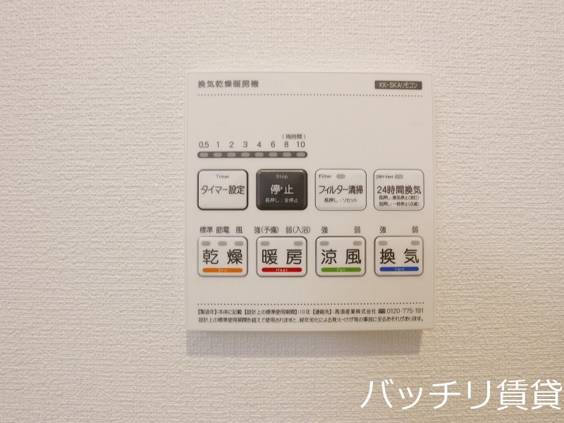 その他設備　別号室の画像。現況優先