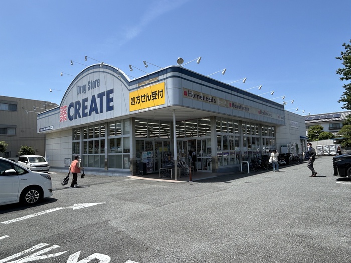 ドラックストア　クリエイト（ドラッグストア）まで950m