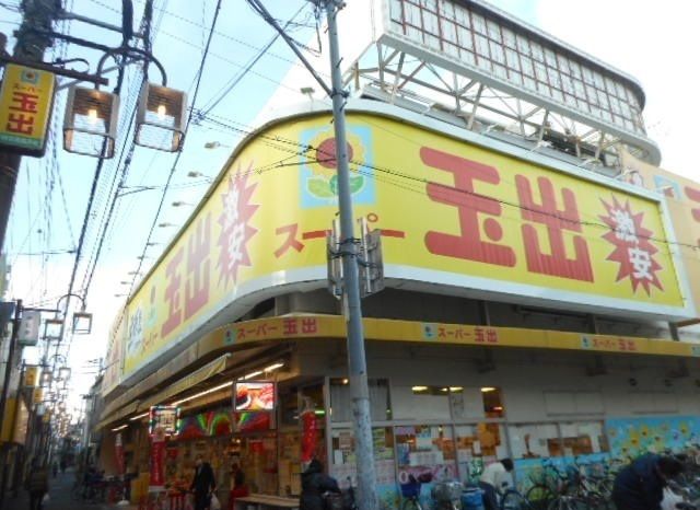 スーパー　スーパー玉出千林店様（スーパー）まで450m