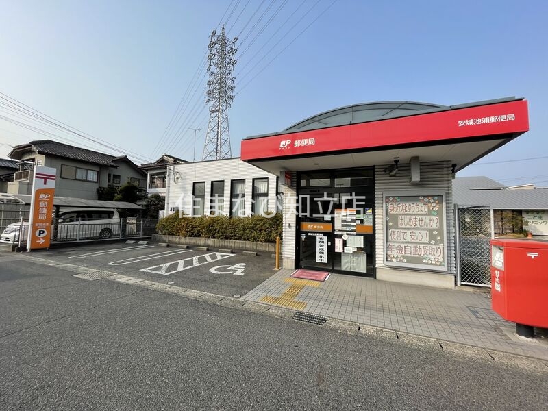 郵便局　安城池浦郵便局（郵便局）まで2056m