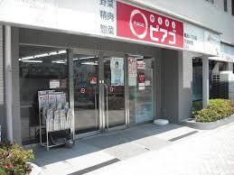 スーパー　miniピアゴ亀沢4丁目店（スーパー）まで250m