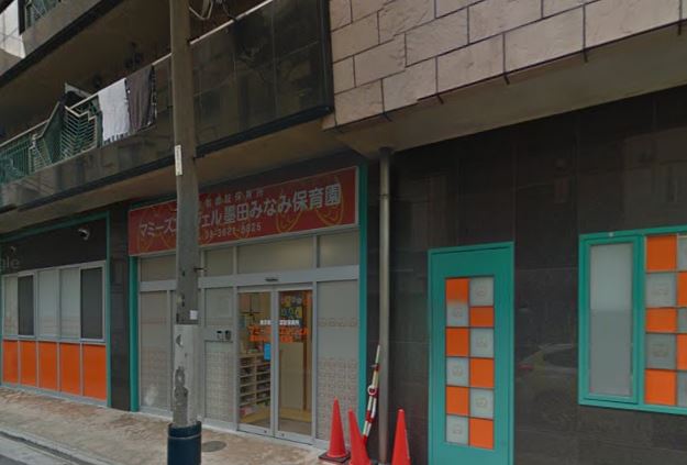 幼稚園・保育園　マミーズエンジェル墨田みなみ保育園（幼稚園・保育園）まで185m