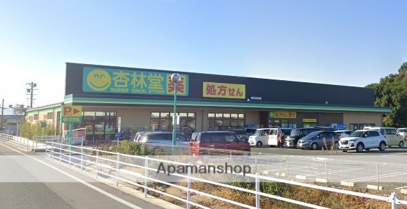 ドラックストア　杏林堂ドラッグストア新原店（ドラッグストア）まで859m