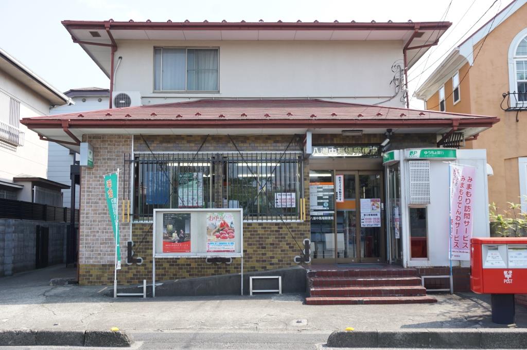 郵便局　八潮中馬場郵便局（郵便局）まで265m