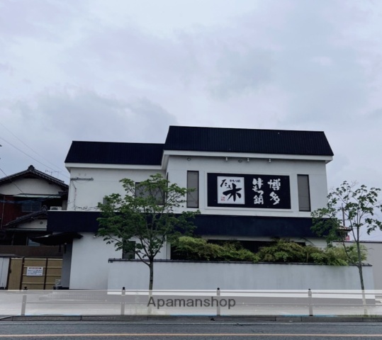 飲食店　もつ鍋たま木（飲食店）まで326m