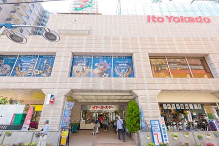 スーパー　イトーヨーカドー 武蔵小杉駅前店（スーパー）まで204m
