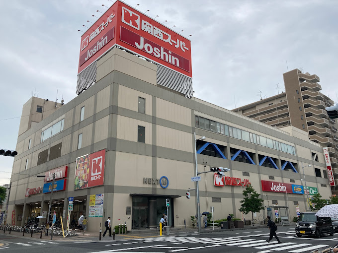 スーパー　関西スーパー 蒲生店（スーパー）まで507m