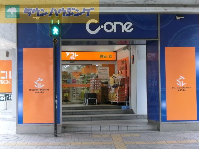 コンビニ　アコレ千葉C－one店（コンビニ）まで310m