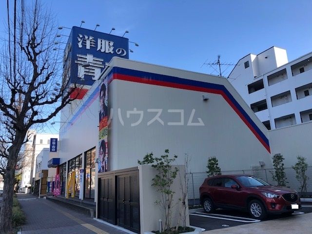 その他　洋服の青山名古屋白壁店（その他）まで709m