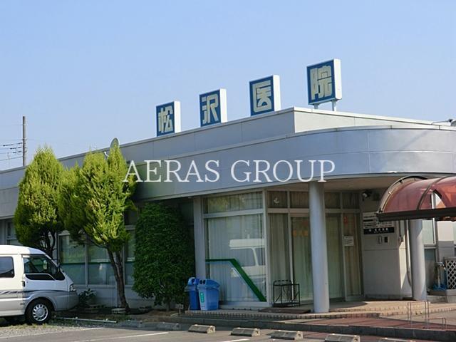 病院　松沢医院（病院）まで444m