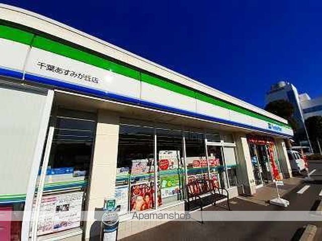 コンビニ　ファミリーマート（コンビニ）まで500m