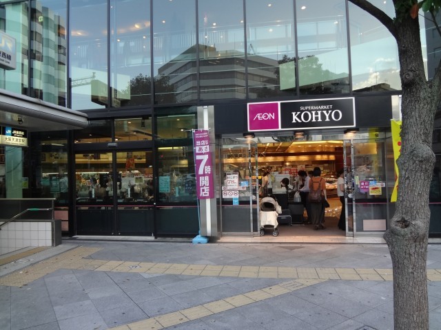 スーパー　コーヨー南森町店（スーパー）まで496m