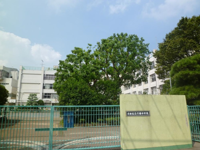 中学校　大田区立六郷中学校（中学校）まで292m