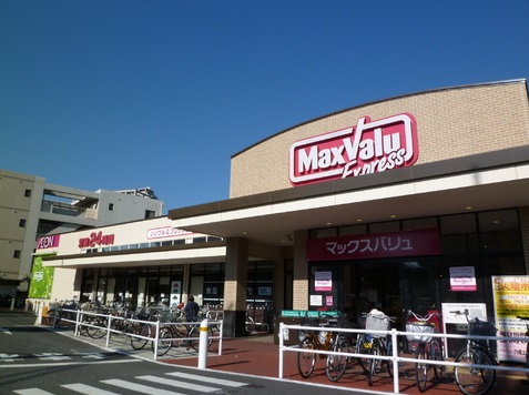 スーパー　マックスバリュエクスプレス六郷土手駅前店（スーパー）まで678m